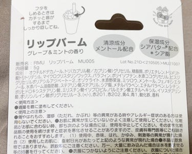 サンリオ ドリンクみたいなリップバームのクチコミ「☆サンリオ リップバーム　クロミ
グレープ&ミントの香り

見た目が可愛くて思わず購入❤️

.....」（2枚目）