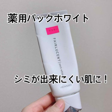 ゆうか on LIPS 「【美白シリーズ】薬用パックホワイト¥7000これ今のうちからシ..」（1枚目）