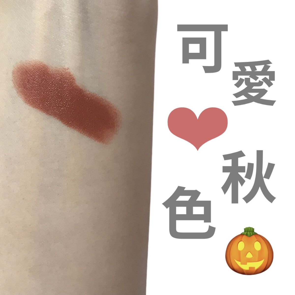 ラストリップスティック 4/BBIA/口紅を使ったクチコミ（3枚目）