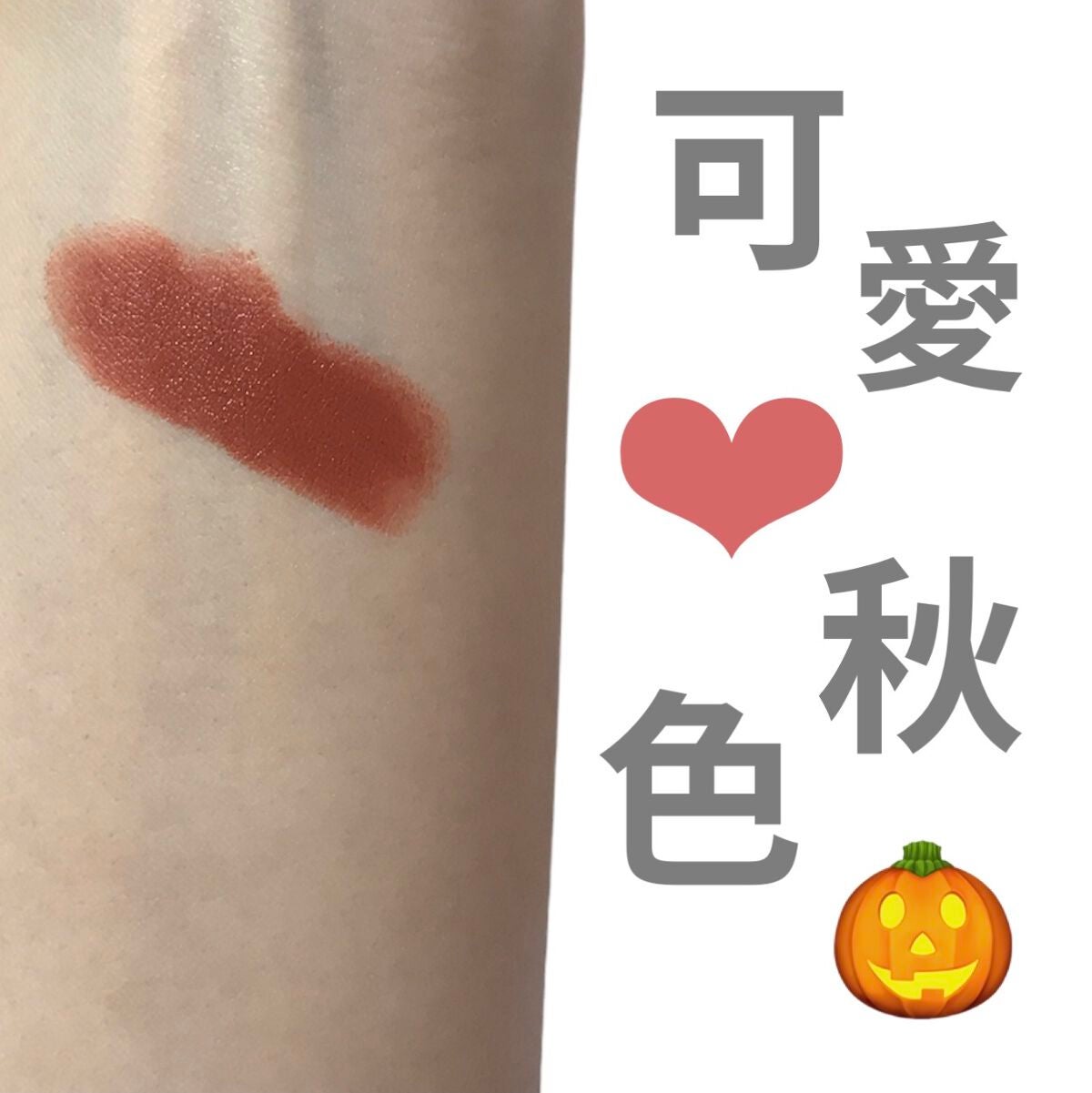 ラストリップスティック 4/BBIA/口紅を使ったクチコミ(3枚目)