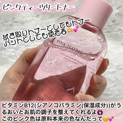 ピンクティーツリーシナジーセラム/APLIN/美容液を使ったクチコミ(2枚目)