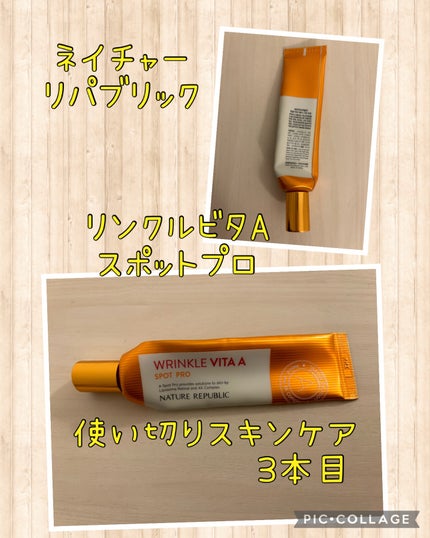 リンクルビタAスポットプロ/ネイチャーリパブリック/美容液を使ったクチコミ(1枚目)