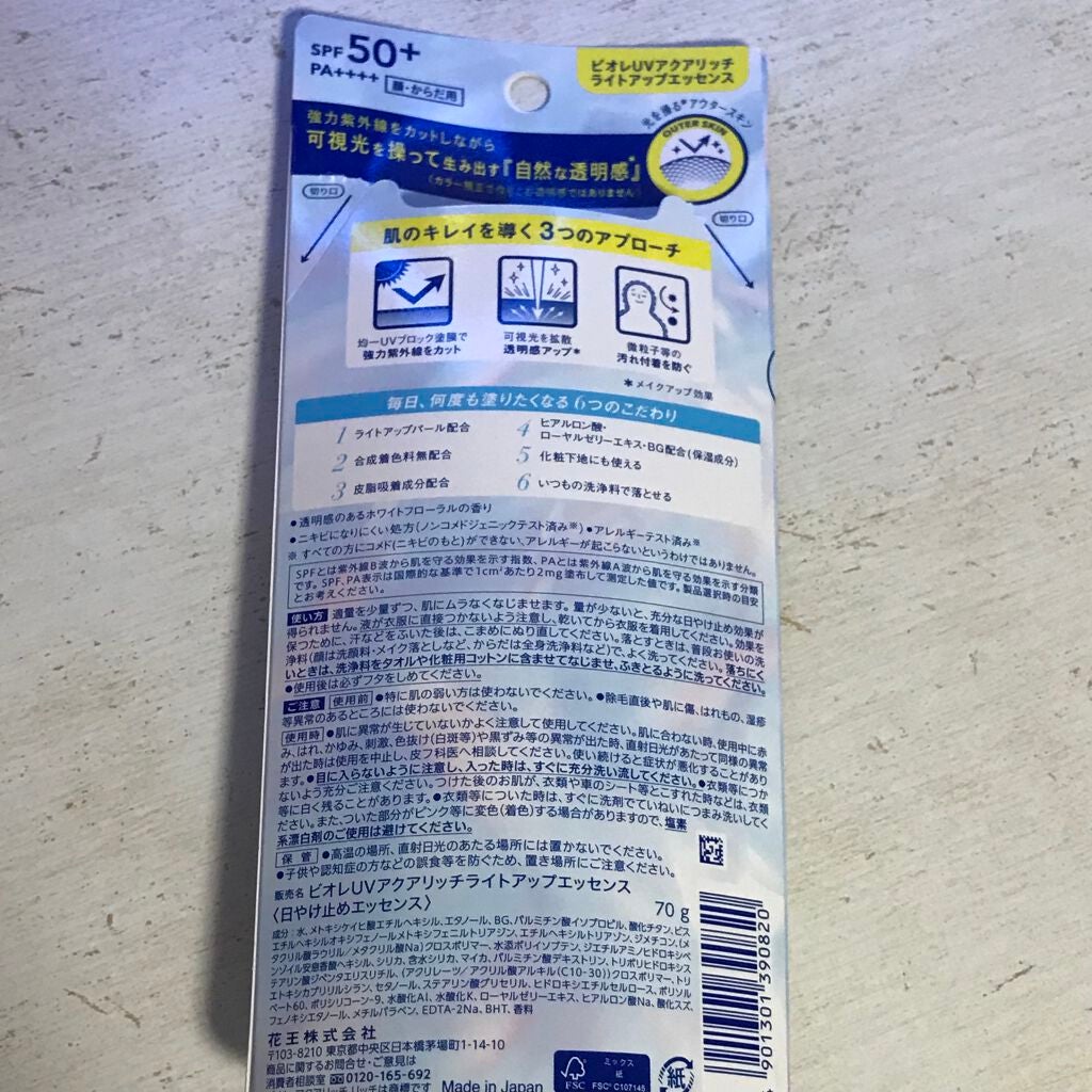ビオレUV アクアリッチ ライトアップエッセンス/ビオレ/日焼け止めクリームを使ったクチコミ(2枚目)