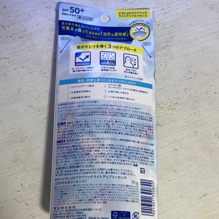 ビオレUV アクアリッチ ライトアップエッセンス/ビオレ/日焼け止めクリームを使ったクチコミ(2枚目)