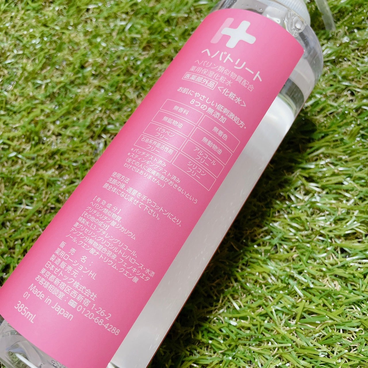 ヘパトリート 薬用保湿化粧水/ゼトックスタイル/化粧水を使ったクチコミ(2枚目)