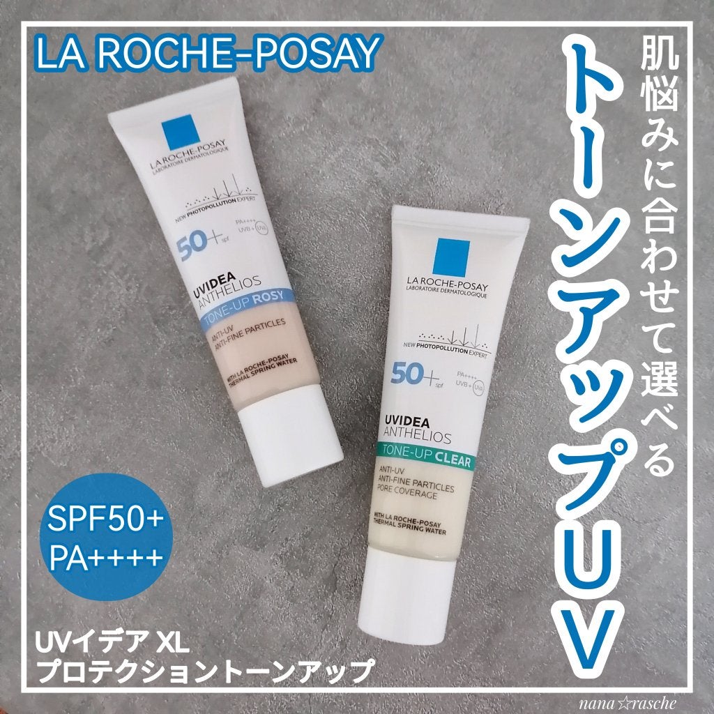 UVイデア XL プロテクショントーンアップ ローズ/ラ ロッシュ ポゼ/日焼け止めクリームを使ったクチコミ(1枚目)