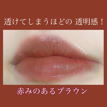 オペラ シアーリップカラー RN/OPERA/リップグロスを使ったクチコミ(2枚目)