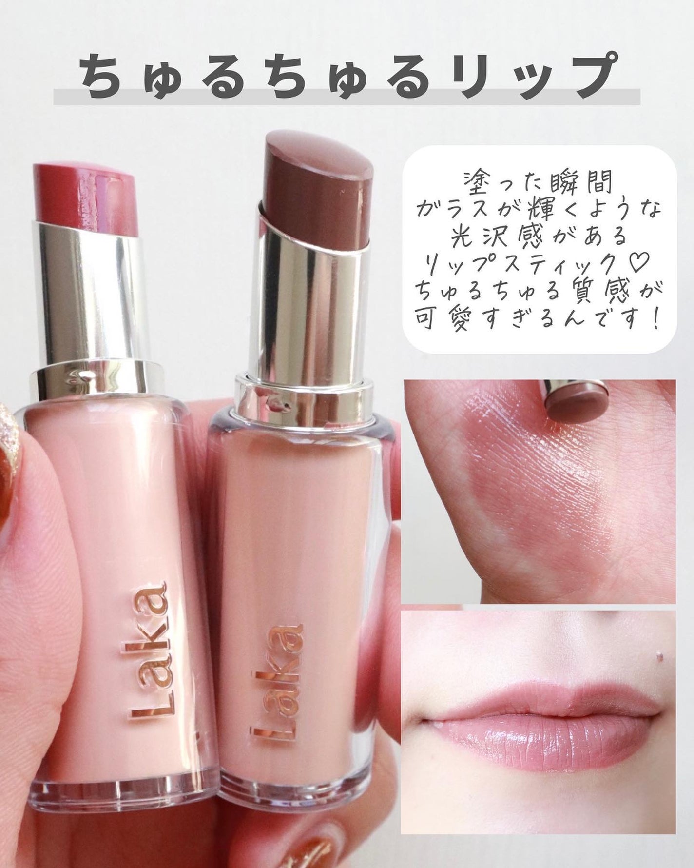 フルーティーグラムティント/Laka/リップティントを使ったクチコミ(4枚目)