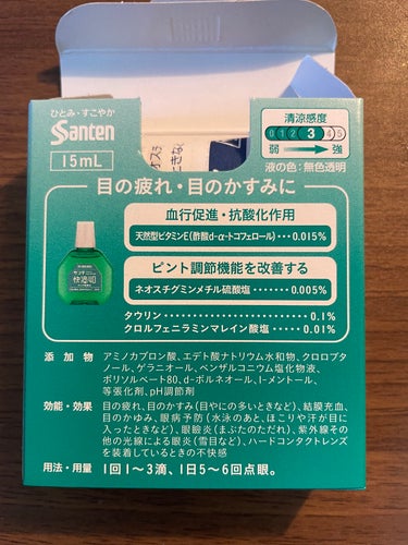 サンテ快滴40(医薬品)/参天製薬/その他を使ったクチコミ（2枚目）