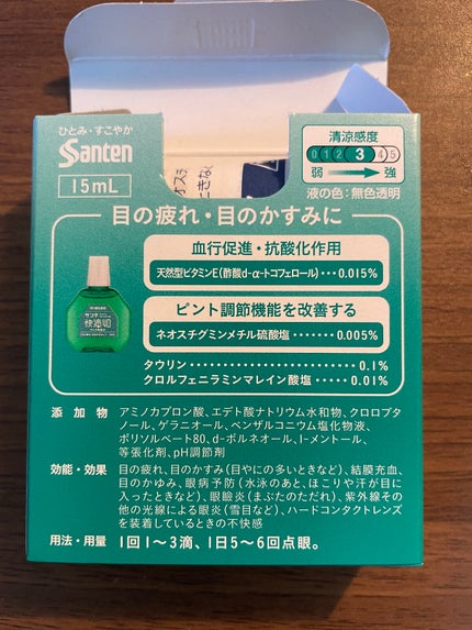 サンテ快滴40(医薬品)/参天製薬/その他を使ったクチコミ(2枚目)