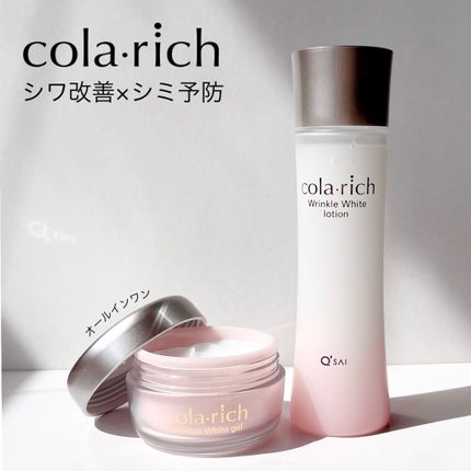 リンクルホワイトローション/コラリッチ/化粧水を使ったクチコミ(1枚目)