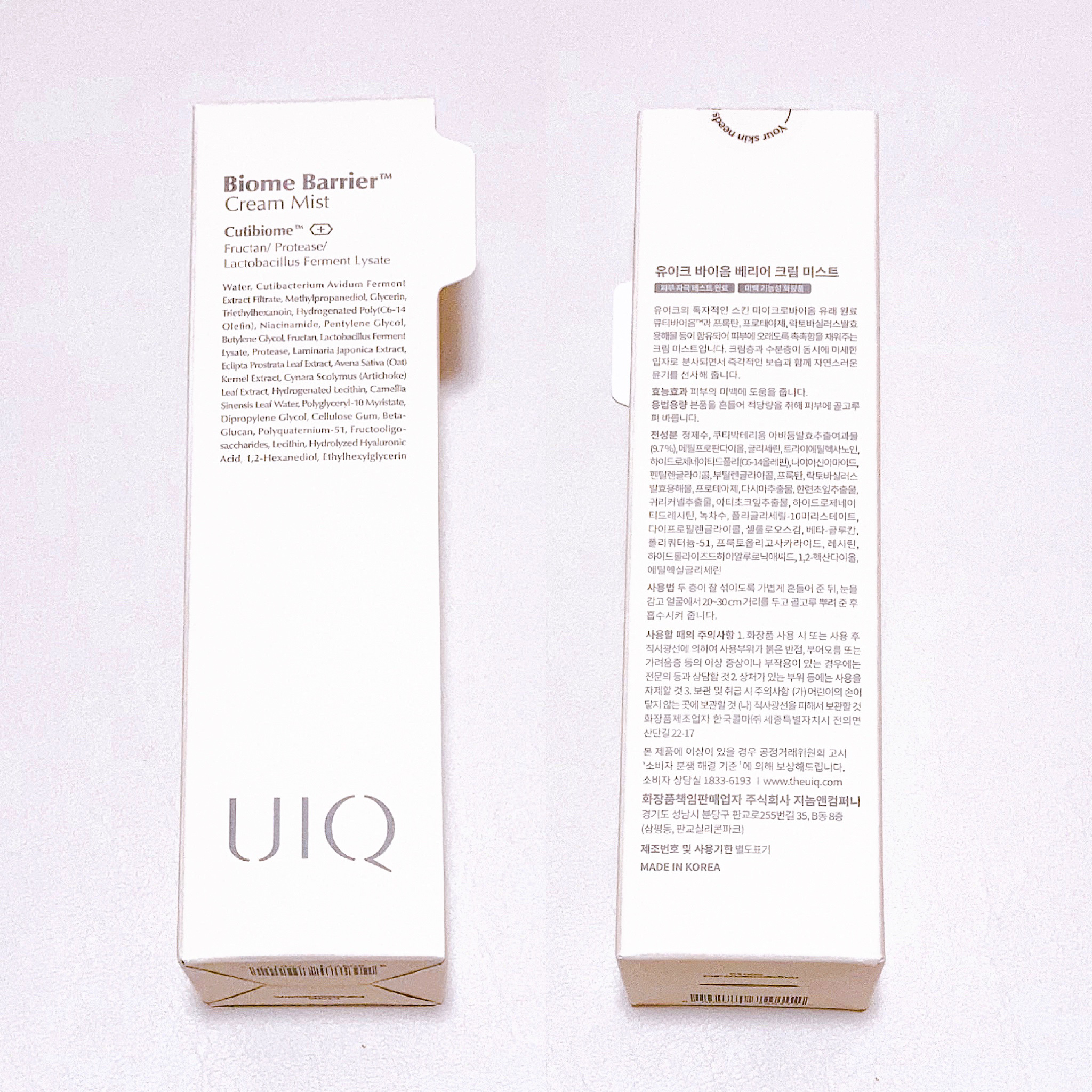 バイオームバリアトナー/UIQ/化粧水を使ったクチコミ（2枚目）