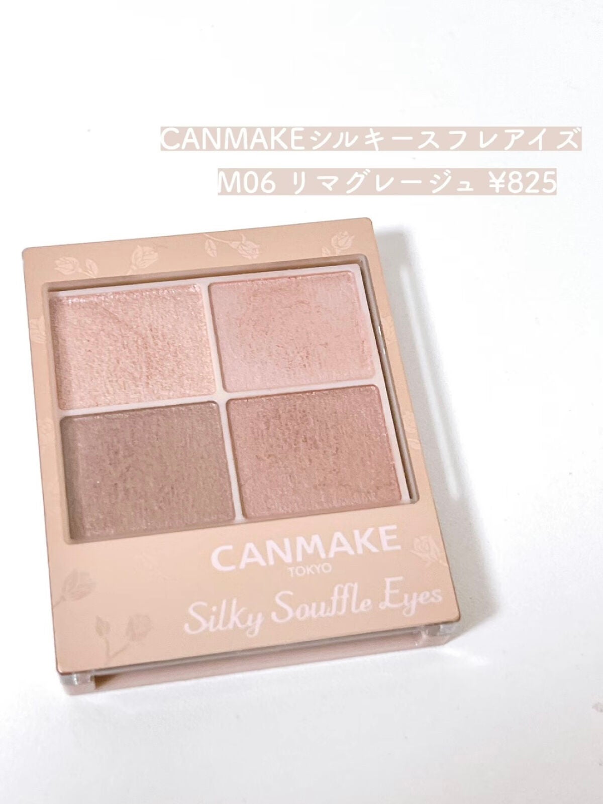 ããŸð°ð·â ìë§ on LIPS ãïžâïžãã£ã³ã¡ã€ã¯âšã·ã«ããŒã¹ãã¬ã¢ã€ãºããããã¿ã€ãâšM06..ãïŒ2æç®ïŒ