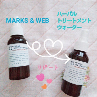 ハーバルトリートメントウォーター/MARKS&WEB/アウトバストリートメントを使ったクチコミ（1枚目）