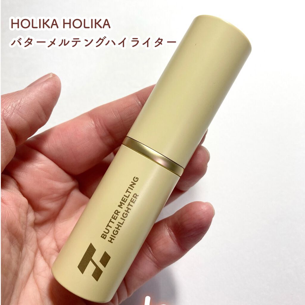 HOLIKA HOLIKA バター メルティング ハイライターのクチコミ「【ホリカホリカ】ささっとツヤ肌♡

ホリカホリカ
バター メルティング ハイライター

今回は.....」（2枚目）