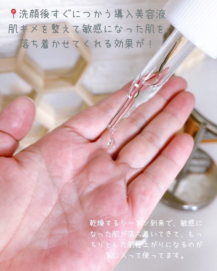 ファイン100/imini/美容液を使ったクチコミ（3枚目）