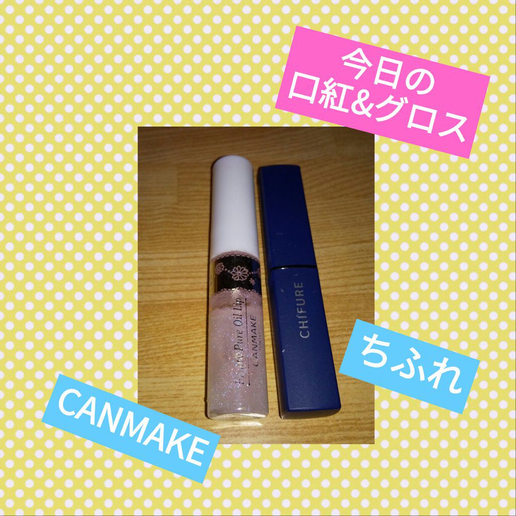 リップスティック Y/ちふれ/口紅を使ったクチコミ（1枚目）