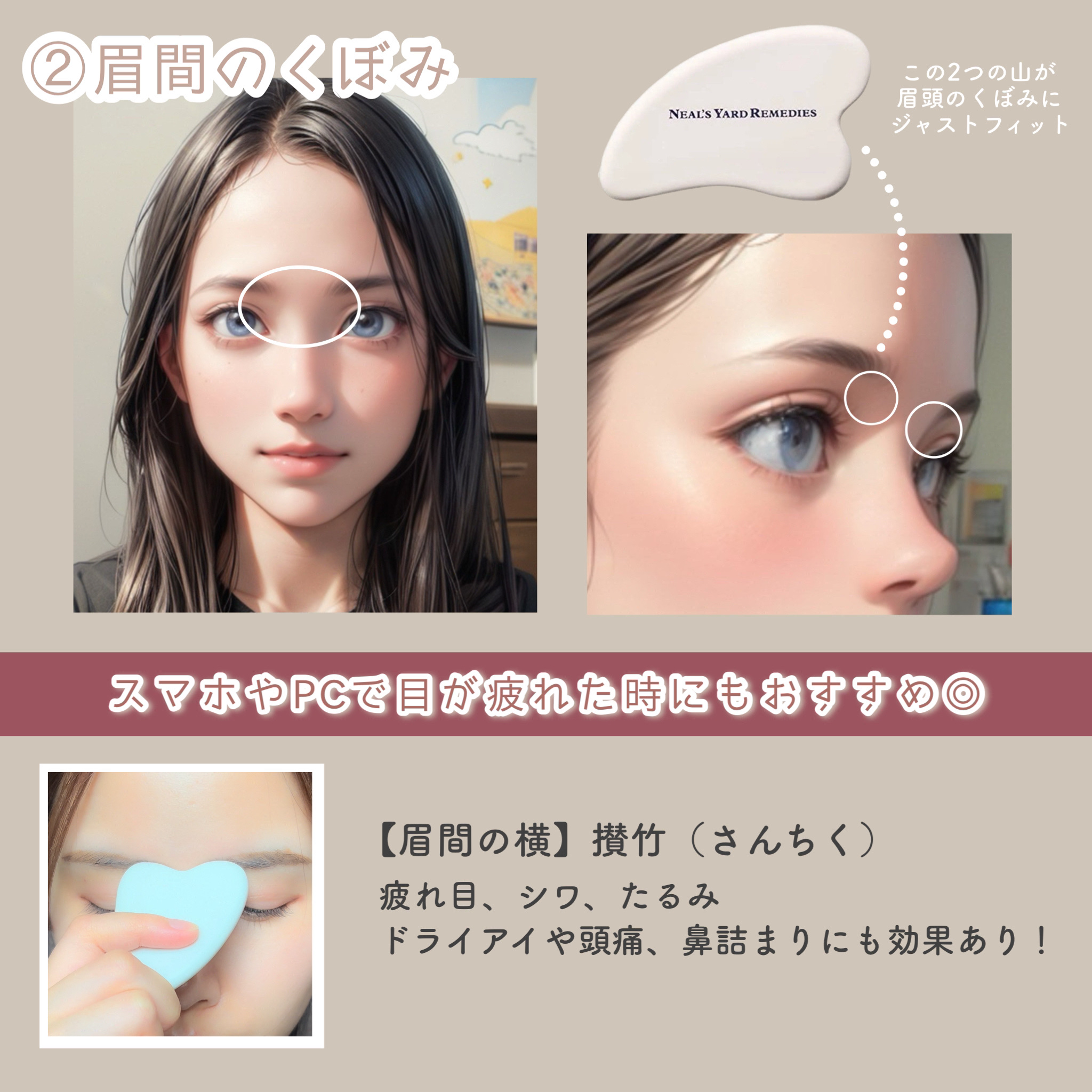 かっさプレート(コットンケース付)/ニールズヤード レメディーズ/かっさプレートを使ったクチコミ（3枚目）