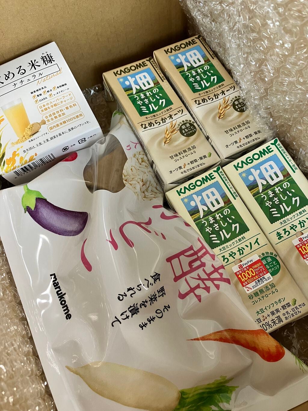 ビューティー定期便/bea’s up beauty book (ビーズアップ ビューティブック)/その他キットセットを使ったクチコミ(2枚目)