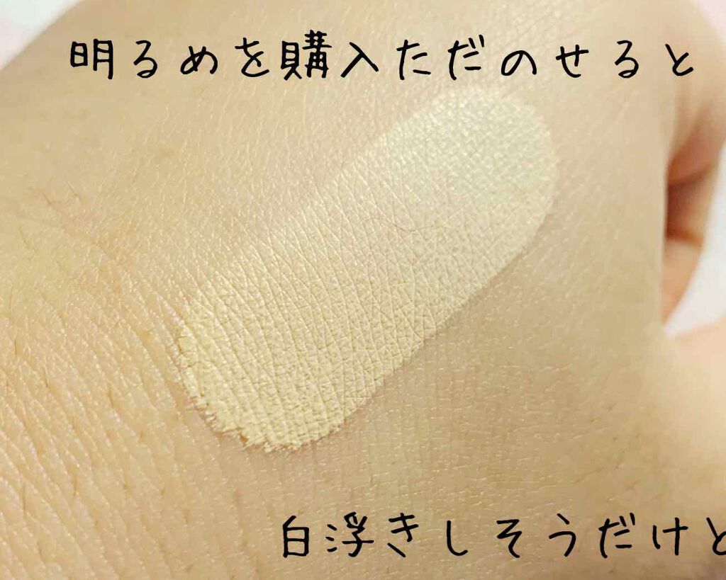 インスタント コンシーラー/MAYBELLINE NEW YORK/リキッドコンシーラーを使ったクチコミ(2枚目)