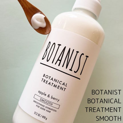ボタニカルシャンプー/トリートメント(スムース) /BOTANIST/シャンプー・コンディショナーを使ったクチコミ(7枚目)