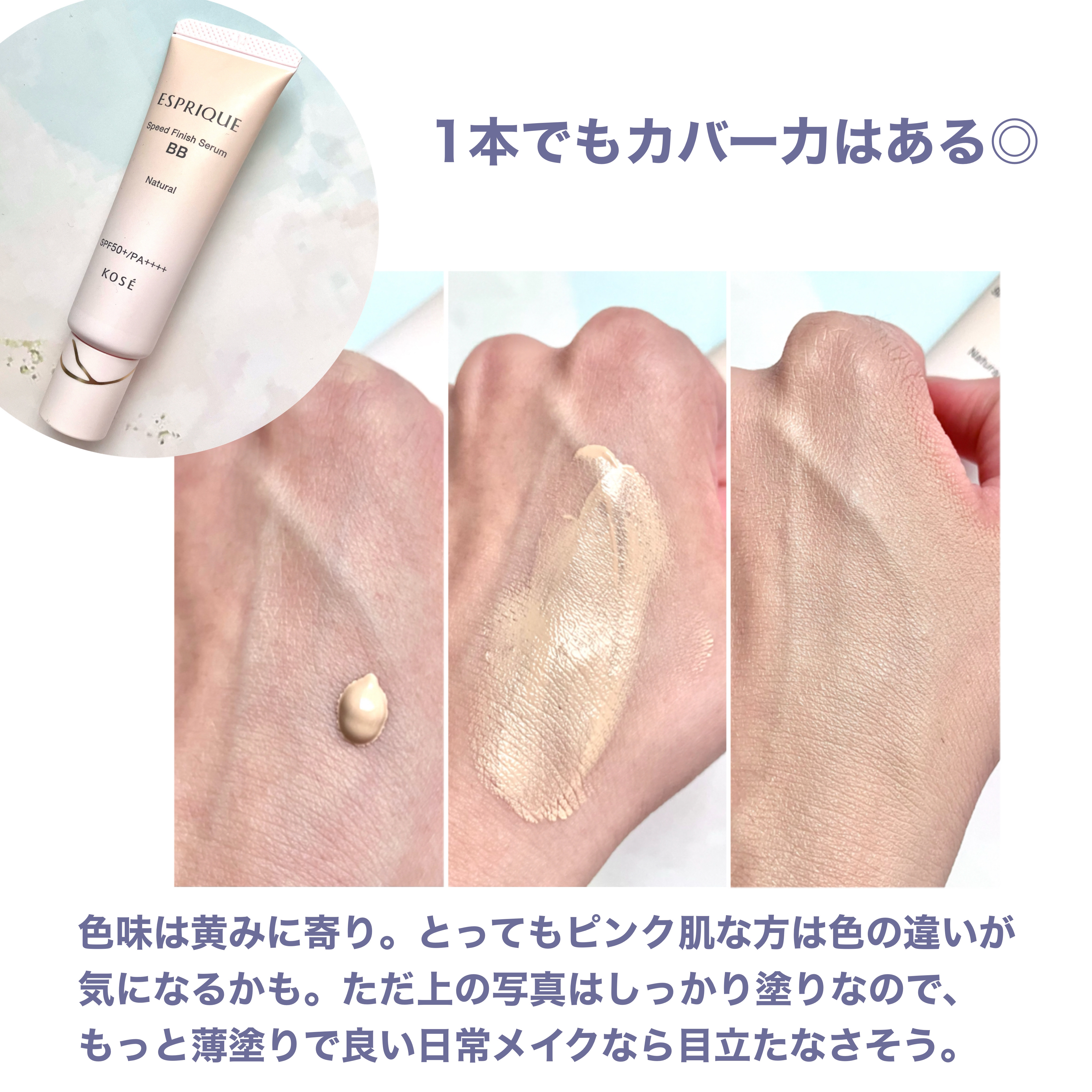 シルキーロングステイ パウダー/ESPRIQUE/ルースパウダーを使ったクチコミ（3枚目）