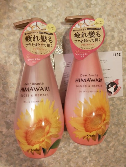 オイルインシャンプー/オイルインコンディショナー (グロス&リペア)/ディアボーテ/市販シャンプーを使ったクチコミ(1枚目)