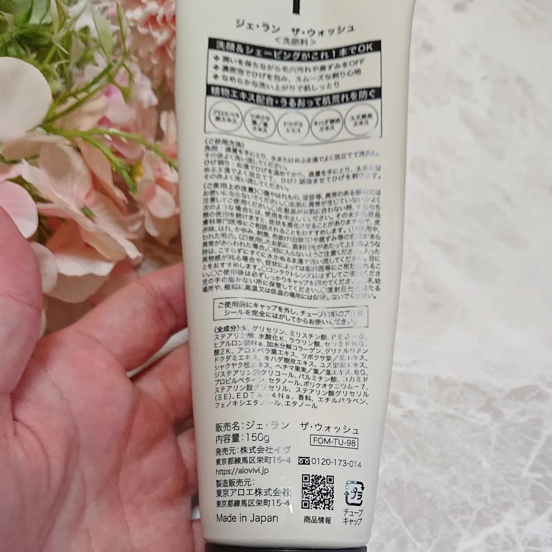 ジェ・ラン ザ・ウォッシュ/JELLAN/洗顔フォームを使ったクチコミ（3枚目）
