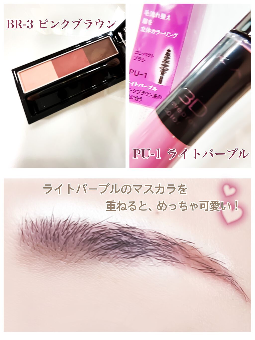 3Dアイブロウカラー/KATE/眉マスカラを使ったクチコミ(3枚目)