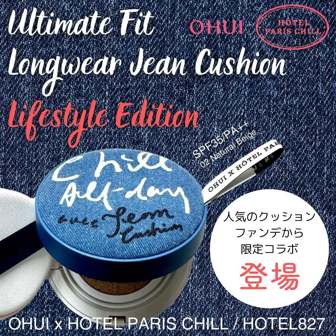 アルティメットフィット ロングウェアデニムクッション/OHUI/クッションファンデーションを使ったクチコミ(1枚目)