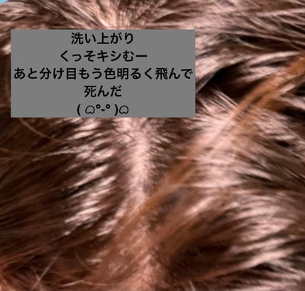 オレオリュクス/ロレアル パリ/ヘアカラーを使ったクチコミ(4枚目)