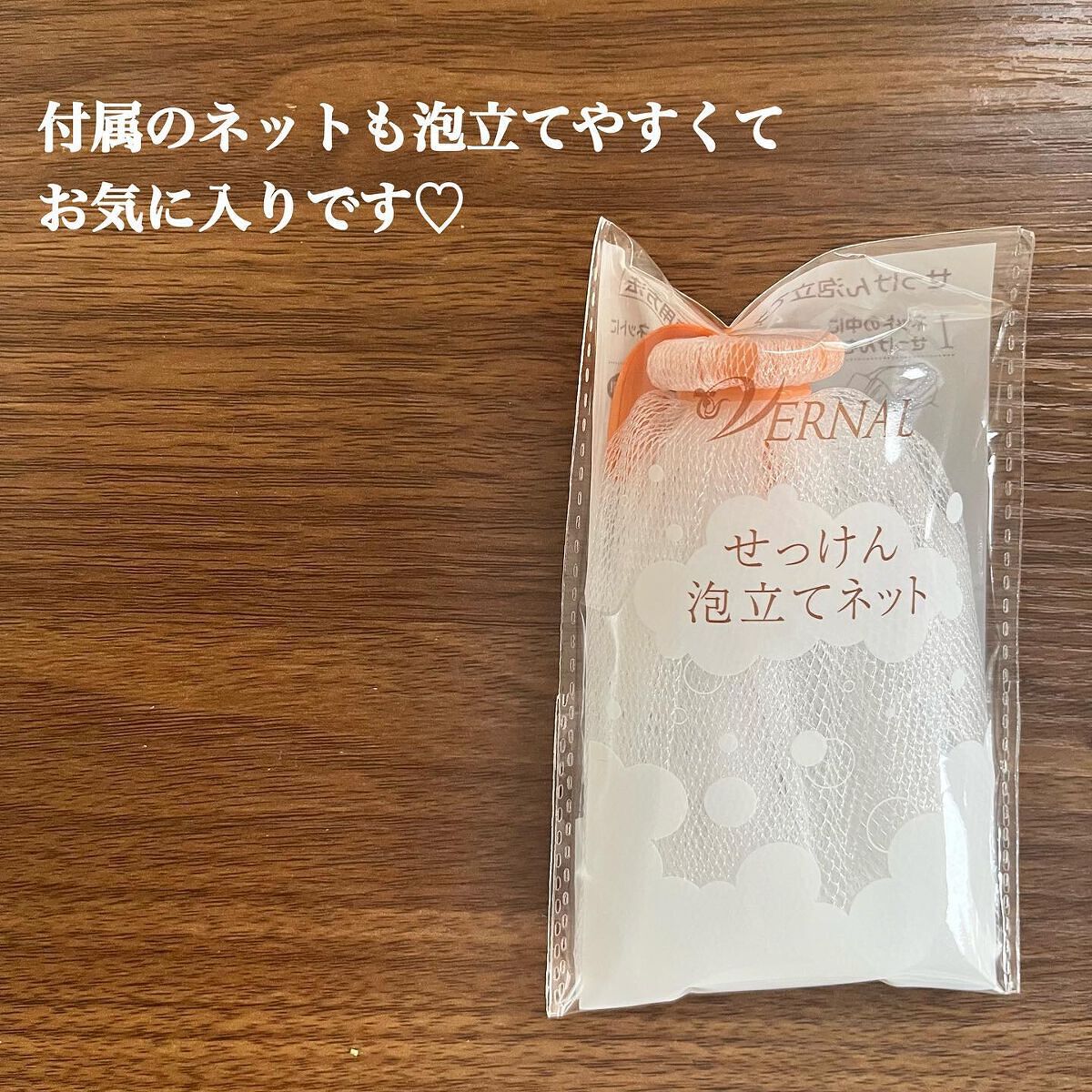 素肌つるつるセット/ヴァーナル/スキンケアキットを使ったクチコミ(6枚目)