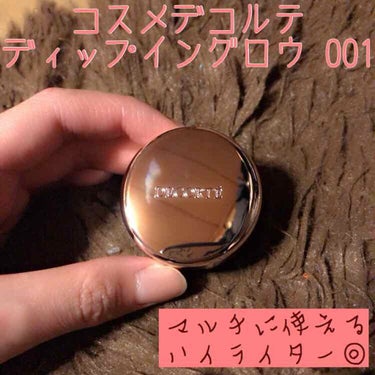 ディップイン グロウ/DECORTÉ/クリームハイライトを使ったクチコミ（1枚目）