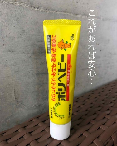 ポリベビー（医薬品）/佐藤製薬/その他を使ったクチコミ（1枚目）