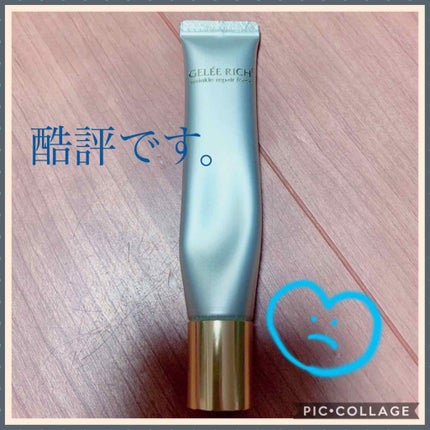 リンクルリペアフォース/ジュレリッチ/リップケアを使ったクチコミ(1枚目)