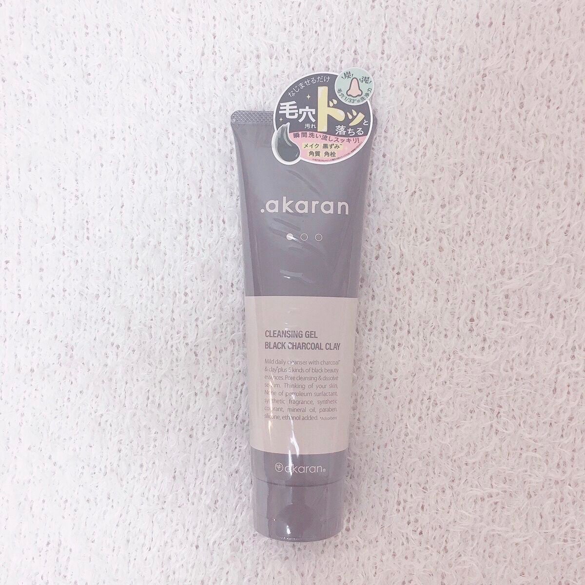 ブラックジェルクレンジング/.akaran/クレンジングジェルを使ったクチコミ(1枚目)