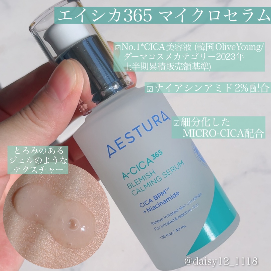 エイシカ365クイックマスクパッド/AESTURA/トナーパッドを使ったクチコミ（2枚目）