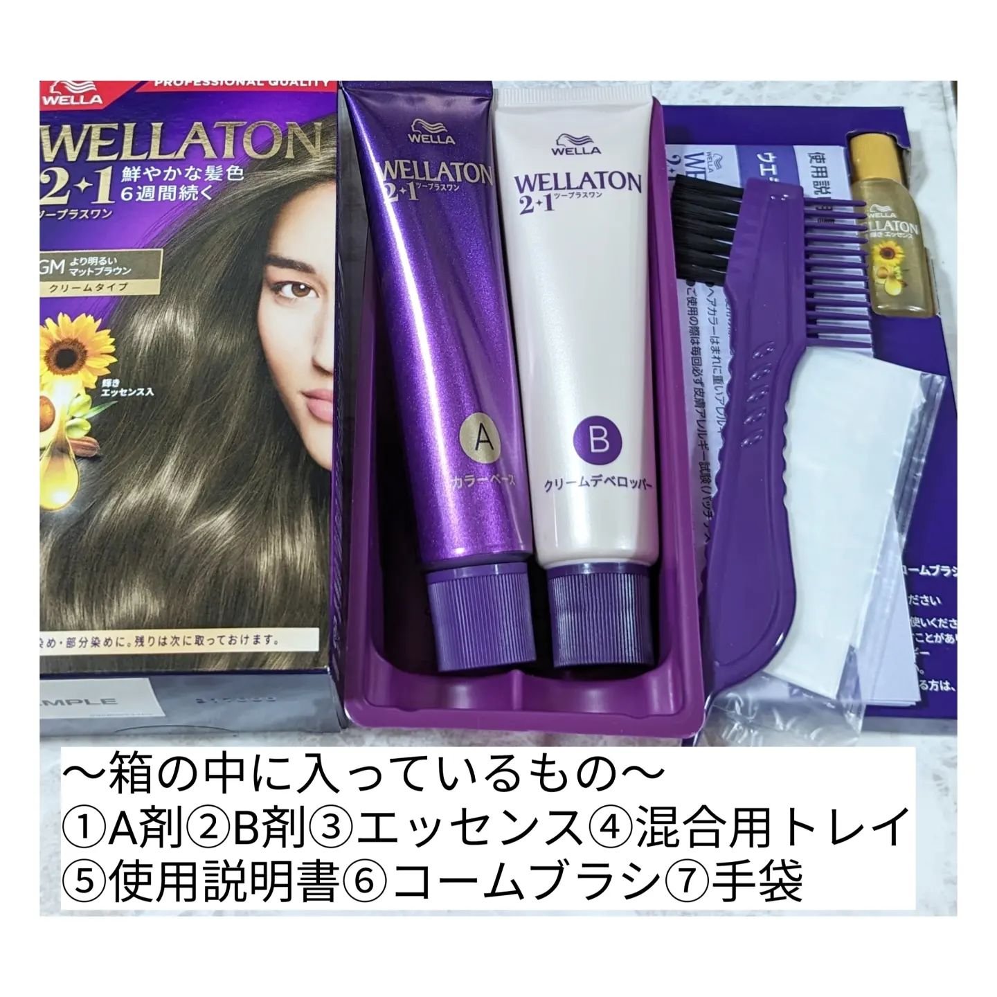 ウエラトーン ツープラスワン クリームタイプ/ウエラ/ヘアカラーを使ったクチコミ（3枚目）