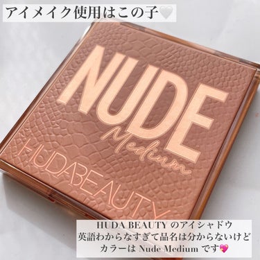 NUDE obsessions /Huda Beauty/アイシャドウパレットを使ったクチコミ（2枚目）