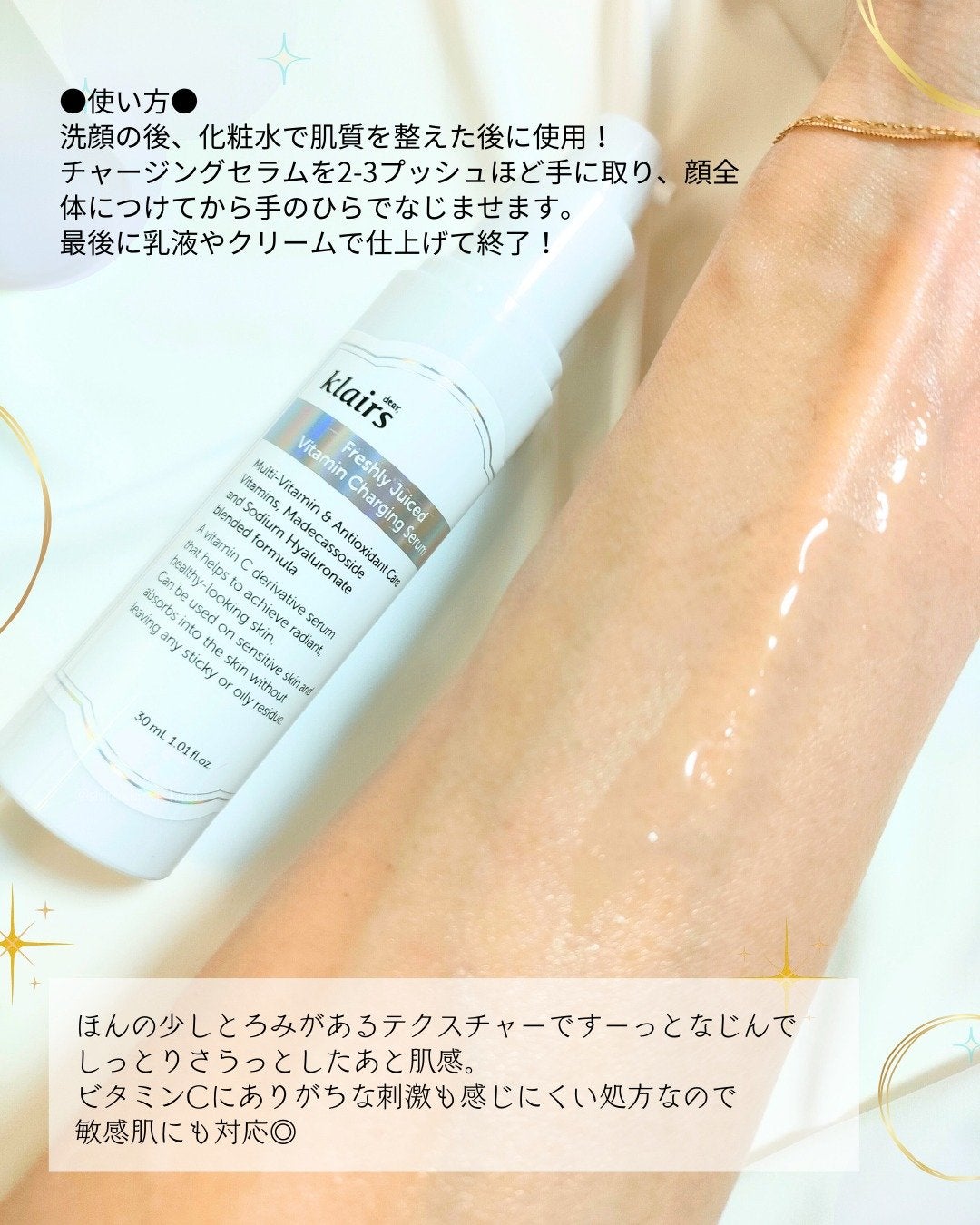 フレッシュリージュースドビタミンチャージングセラム(30ml)/Klairs/美容液を使ったクチコミ(3枚目)