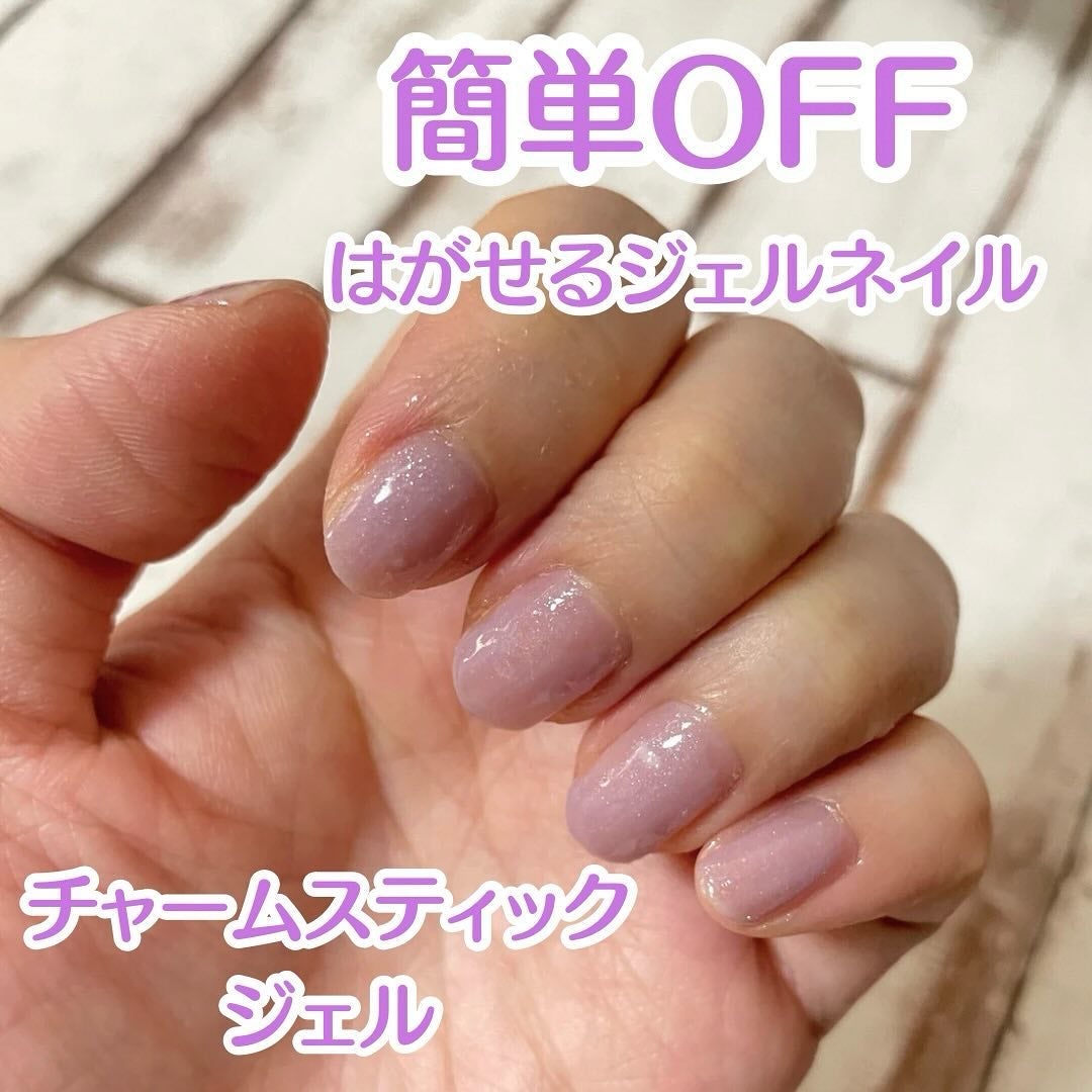 チャームスティックジェル/OMD/オールインワンネイルを使ったクチコミ(1枚目)