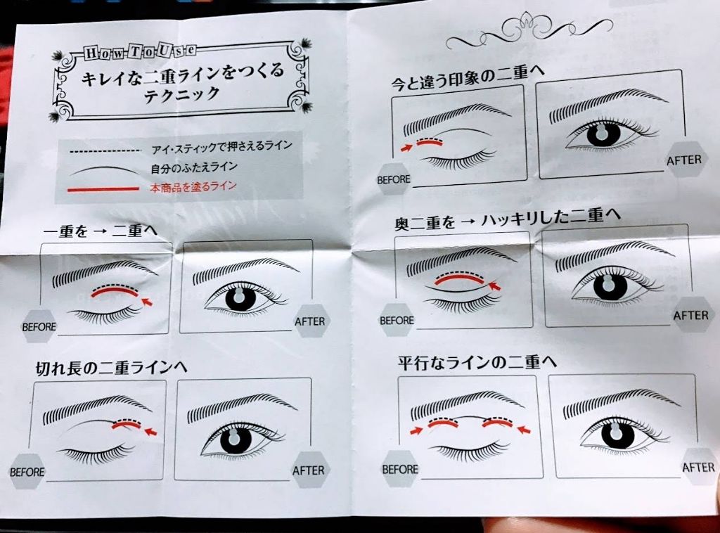 ナイトアイボーテ/StreeTrend/二重まぶた用アイテムを使ったクチコミ（3枚目）
