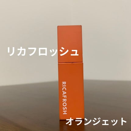 ジューシーリブティント/RICAFROSH/リップティントを使ったクチコミ(1枚目)