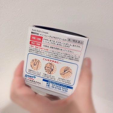 メンソレータムADクリームm(医薬品) 145g（ジャー）/メンソレータムAD/その他を使ったクチコミ（2枚目）