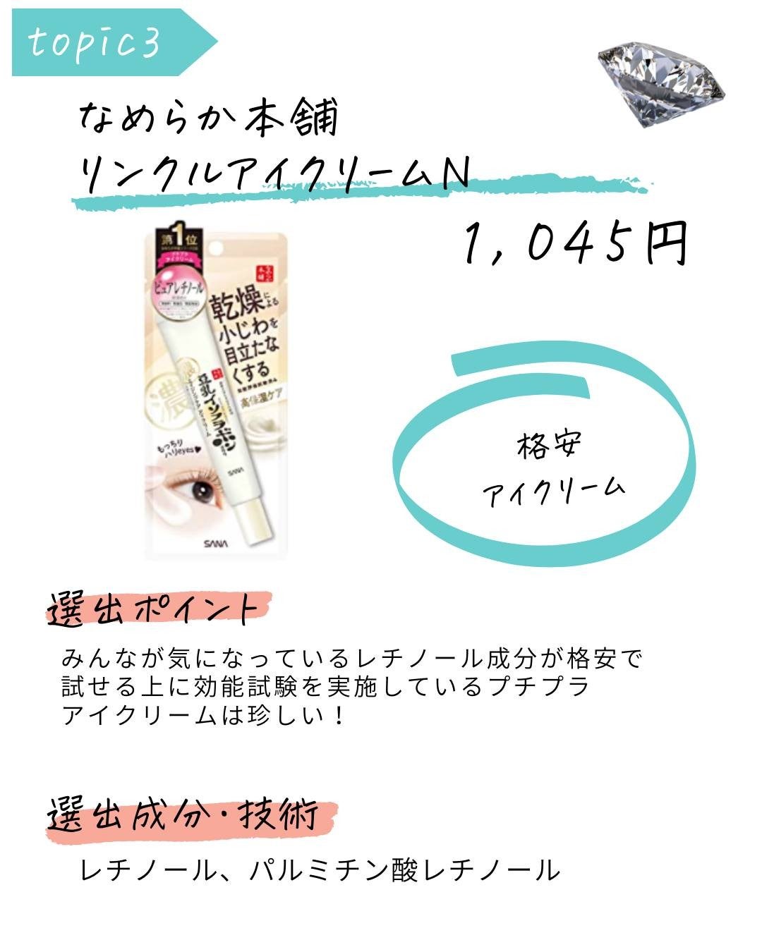 とまと村長@化粧品研究者 on LIPS 「←スキンケアマニアは要チェック🍅化粧品研究者のとまと村長です🍅..」(4枚目)