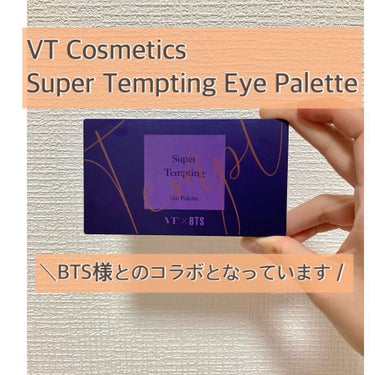 Super Tempting Eye Palette/VT/パウダーアイシャドウを使ったクチコミ（2枚目）