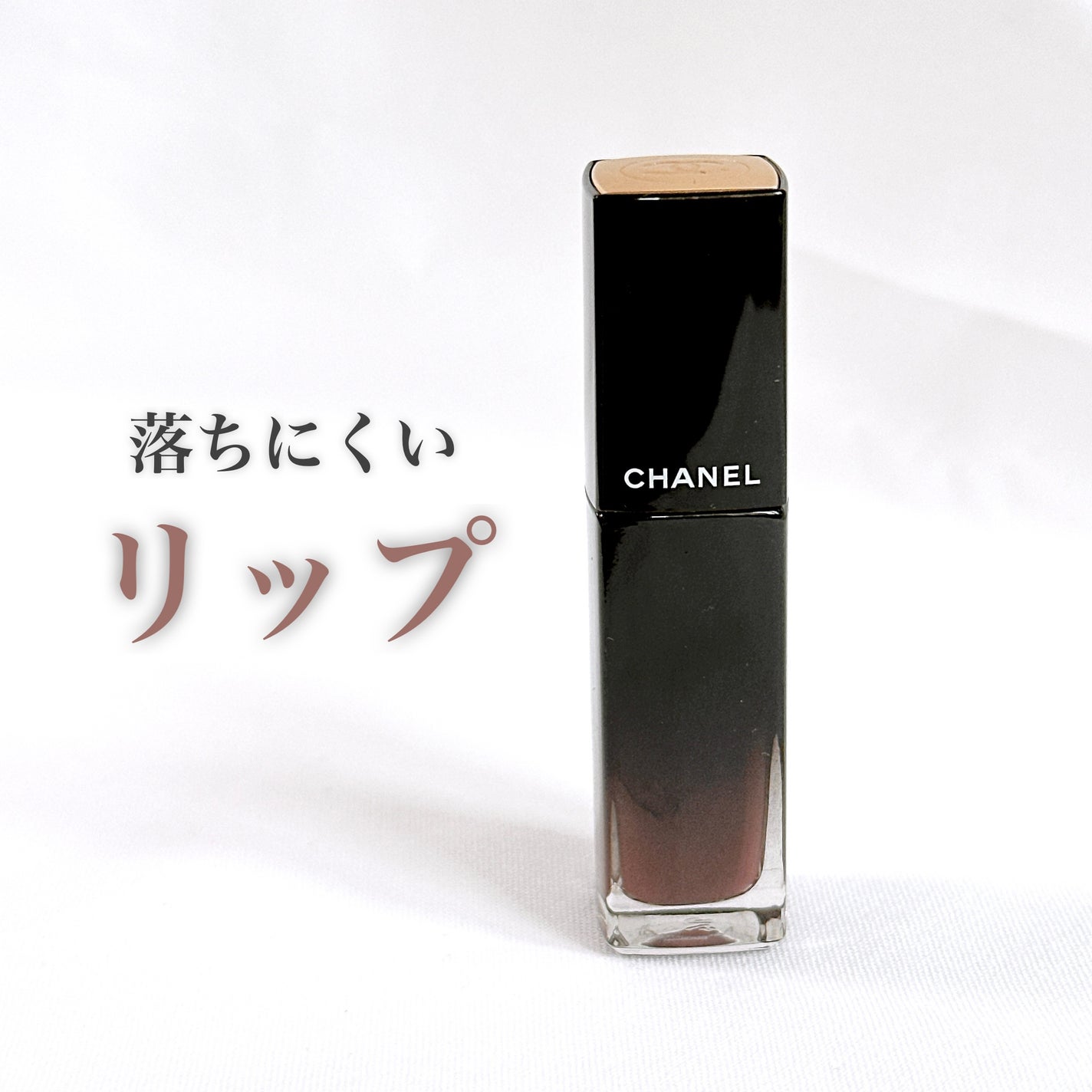 ルージュ アリュール ラック/CHANEL/口紅を使ったクチコミ(1枚目)