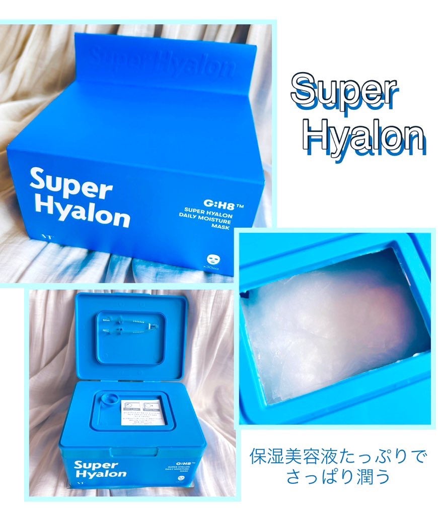 スーパーヒアルロン デイリーモイスチャーマスク/VT/シートマスク・パックを使ったクチコミ(1枚目)