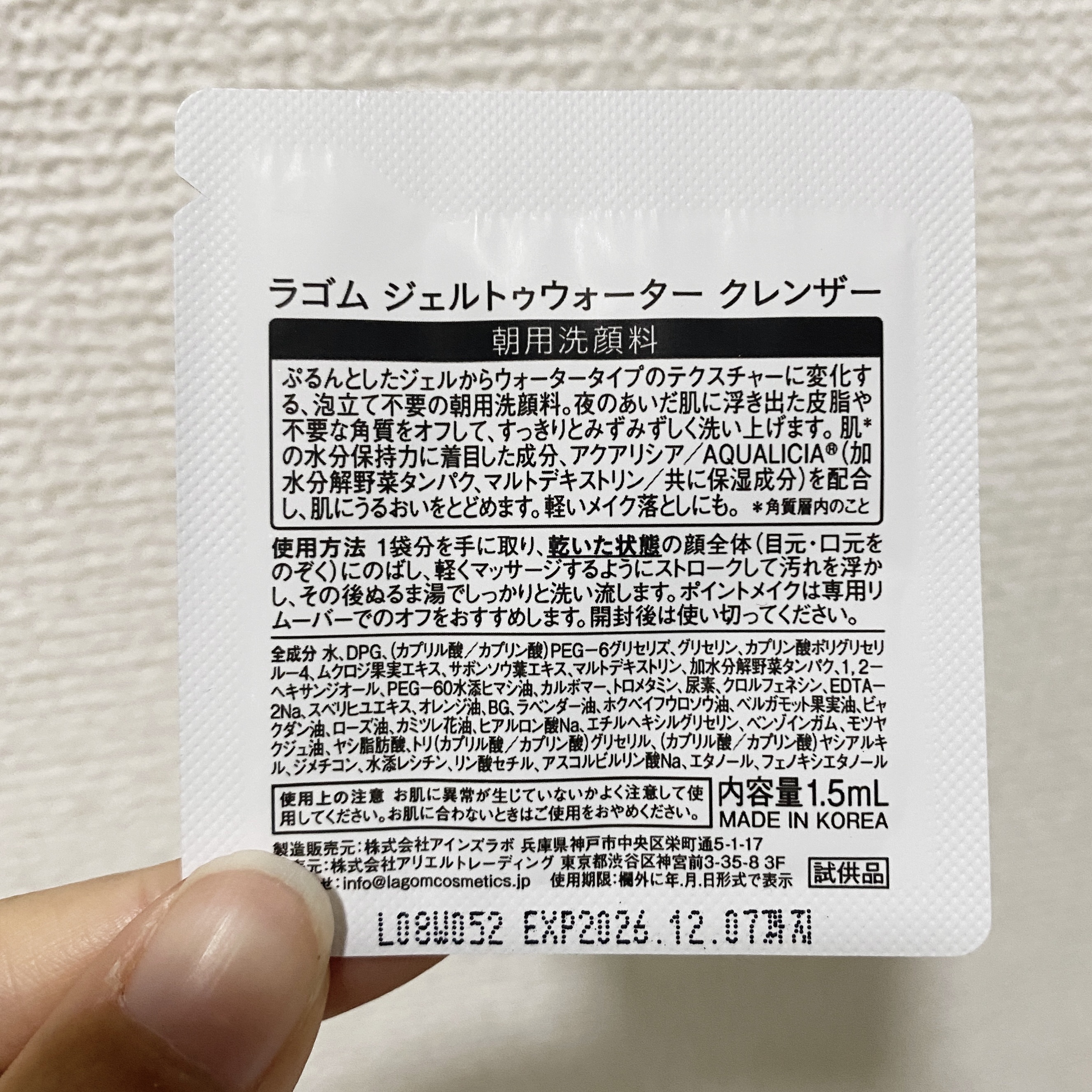 トーンアップサン UVクリーム SPF50+ PA++++/LAGOM /日焼け止めクリームを使ったクチコミ（3枚目）