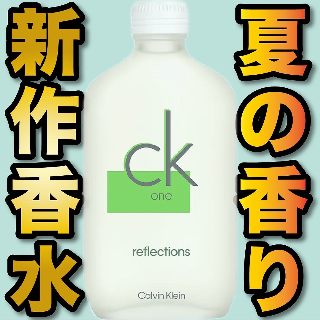 新品　カルバンクライン シーケーワン リフレクションズオードトワレ100ml 試してみたシーケーワン リフレクションズ オードトワレ Calvin